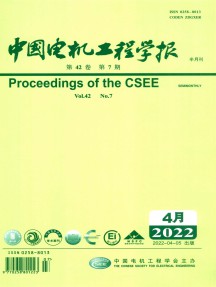中國電機(jī)工程學(xué)報(bào)期刊