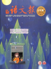 語文報(bào)雜志