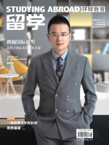 留學(xué)雜志