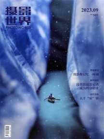攝影世界雜志